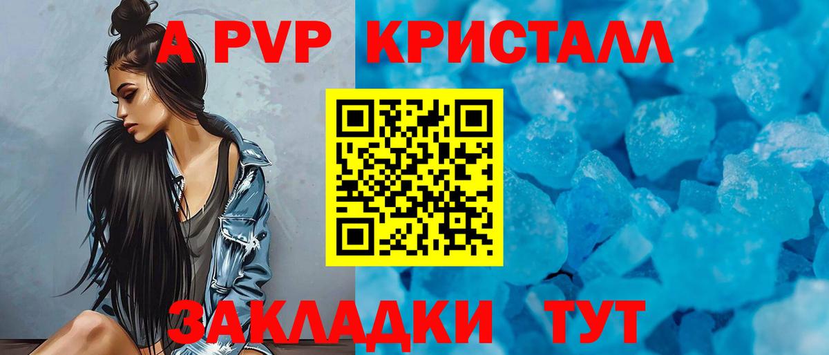 Alpha-PVP кристаллы Богданович