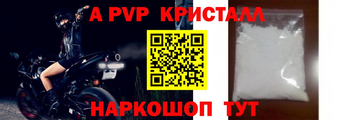 Alfa_PVP крисы CK  A-PVP СК  Богданович  Вход с VPN 