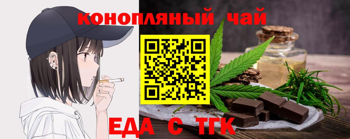 Богданович  Canna-Cookies конопля  Вход с VPN 