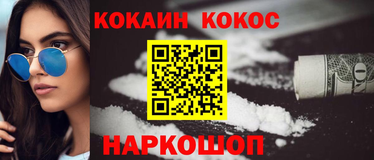 COCAIN FishScale  Кокаин  Богданович  Вход с VPN  Cocaine Перу 