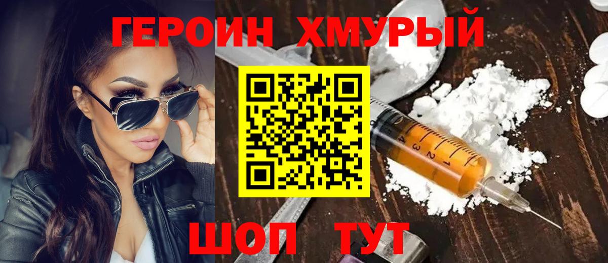 Богданович  ГЕРОИН Heroin  ГЕРОИН  Вход с VPN 