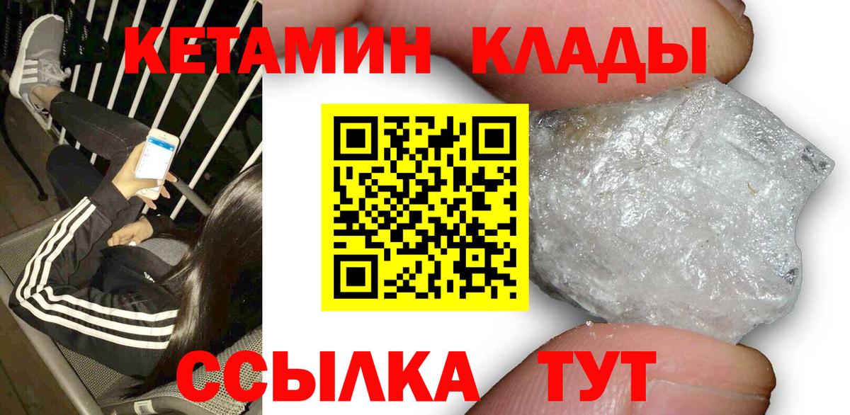 КЕТАМИН VHQ  Вход с VPN  Богданович  КЕТАМИН VHQ 