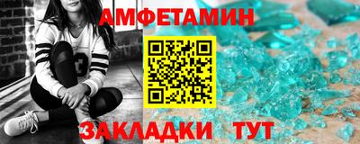 амфетамин Ярославль