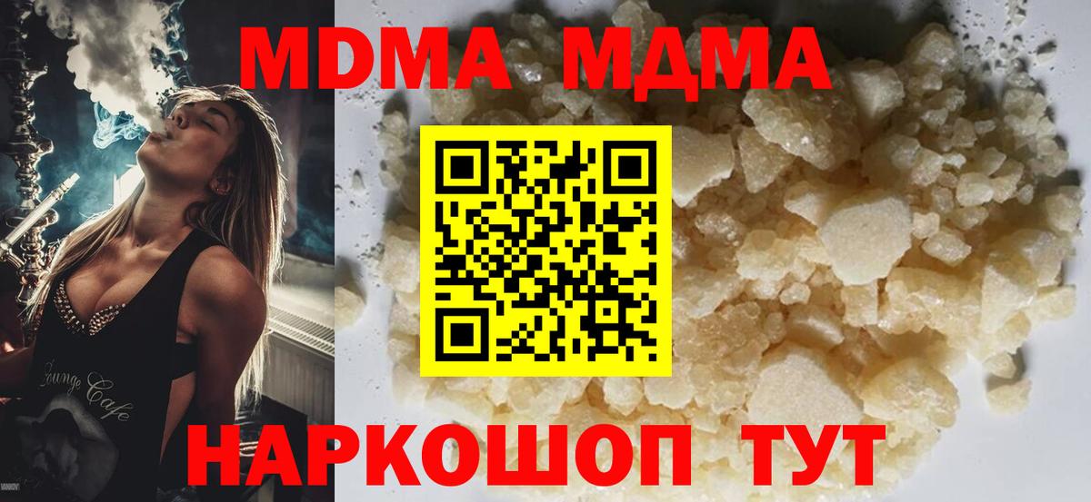 MDMA Molly Богданович