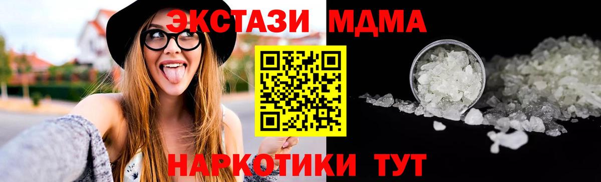 MDMA  Вход с VPN  Богданович  МДМА кристаллы 