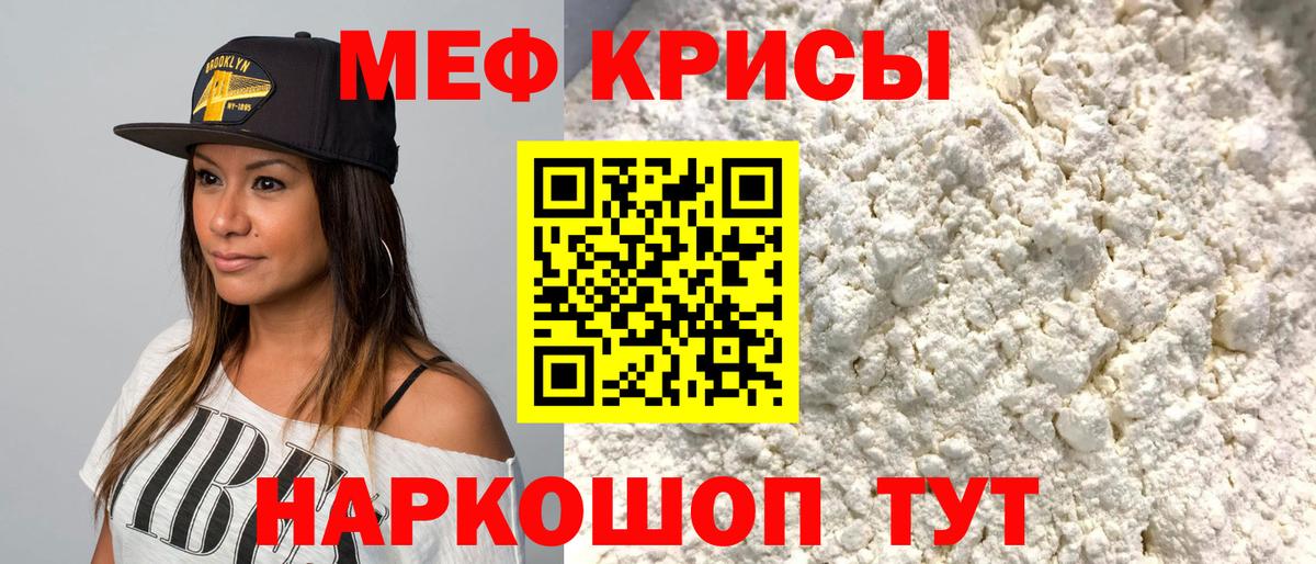 МЯУ-МЯУ VHQ  МЕФ мука  Богданович  Мефедрон  Вход с VPN 