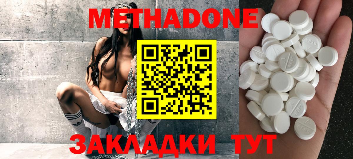 МЕТАДОН VHQ  Метадон белоснежный  Вход с VPN  Богданович 