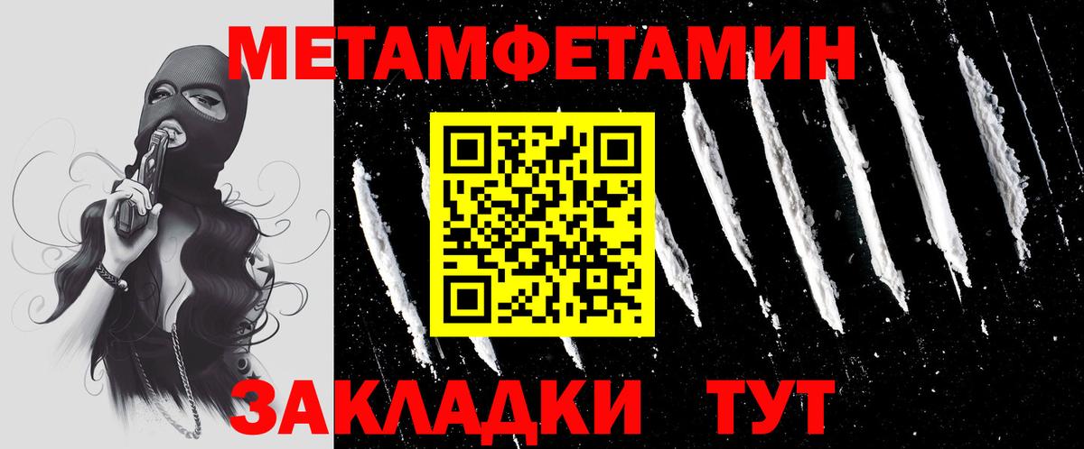 Метамфетамин мет  Вход с VPN  Богданович 