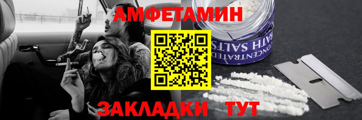 МЕТАМФЕТАМИН кристалл Богданович