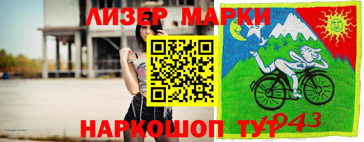 Наркотические марки 1,8мг  Вход с VPN  Наркотические марки 1,8мг  Богданович 