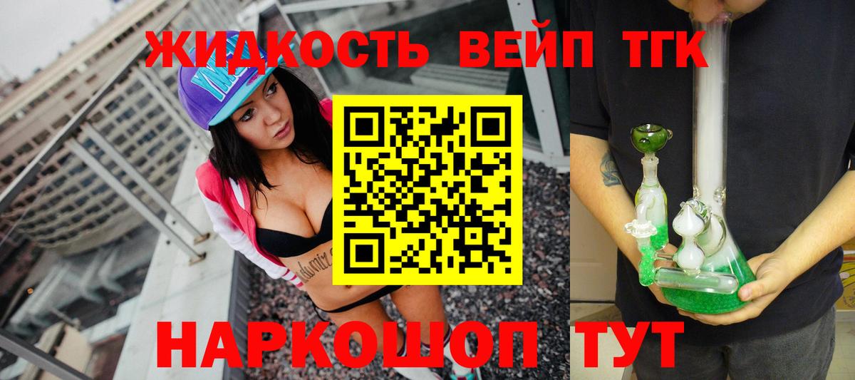 что такое   ТГК концентрат  Вход с VPN  Богданович 
