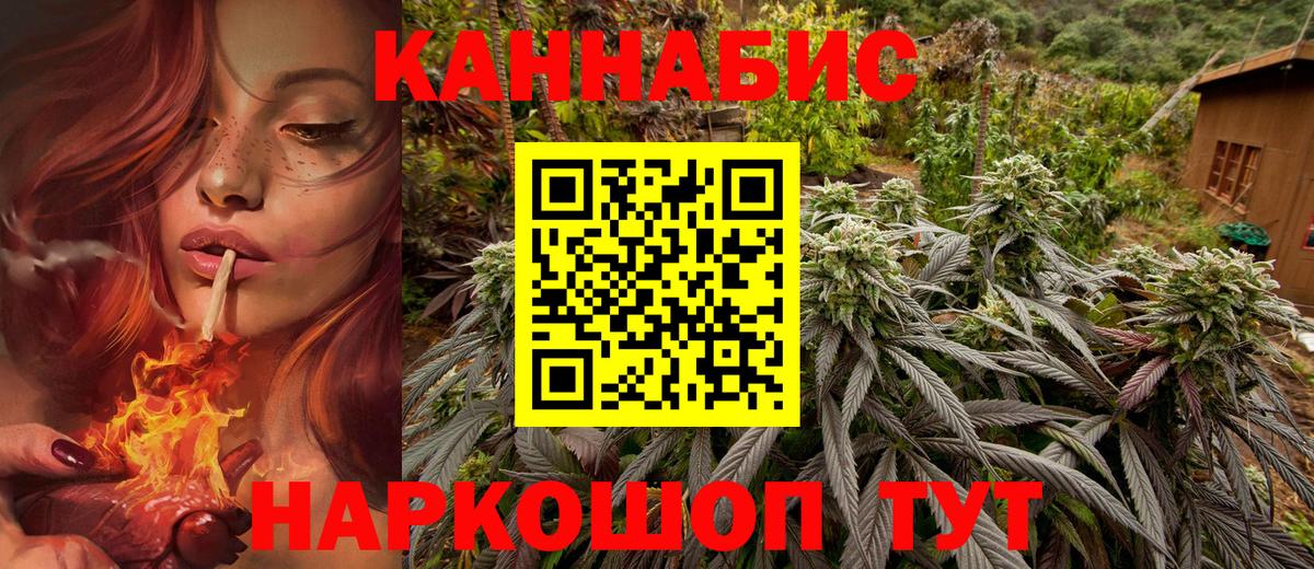 Канабис AK-47  Шишки марихуана OG Kush  Вход с VPN  Богданович  Марихуана Bruce Banner 